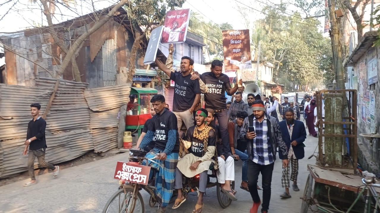 শহীদ ওসমান হাদী স্মরণে ঝালকাঠিতে প্রদর্শনী, মার্চ ফর জাস্টিস ও স্মরণানুষ্ঠান