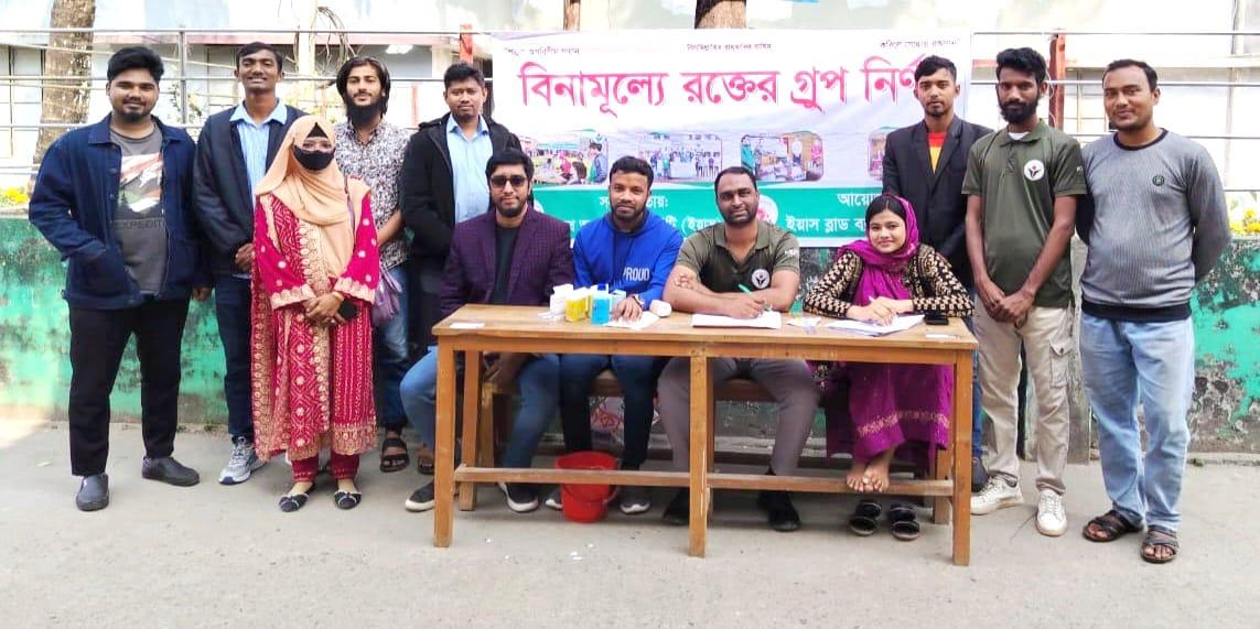 ঝালকাঠি সরকারি কলেজে ইয়াসের 'বিনামূল্যে রক্তের গ্রুপ নির্ণয়' কর্মসূচি অনুষ্ঠিত