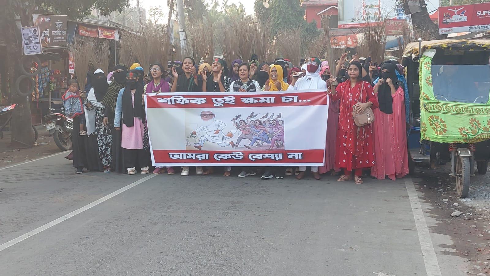 কর্মজীবী নারীদের নিয়ে মন্তব্যের প্রতিবাদে ঝালকাঠিতে ঝাড়ু মিছিল ও বিক্ষোভ