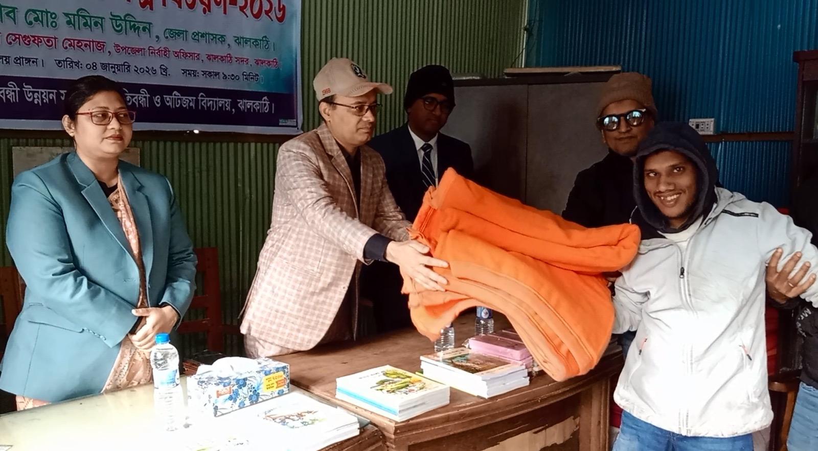 ঝালকাঠিতে প্রতিবন্ধী শিশুদের মধ্যে নতুন বই ও কম্বল বিতরণ