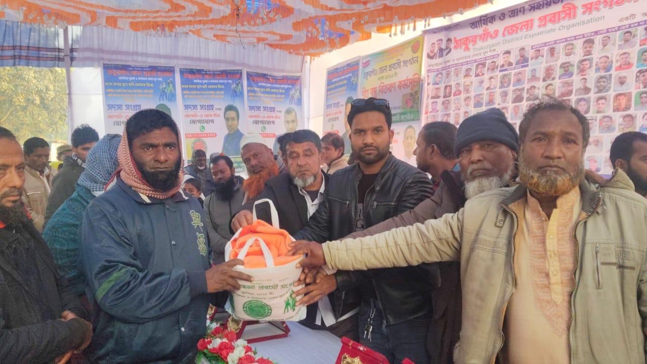 ঠাকুরগাঁওয়ে প্রবাসী সংগঠনের উদ্যোগে শীতবস্ত্র ও কোরআন শরিফ বিতরণ