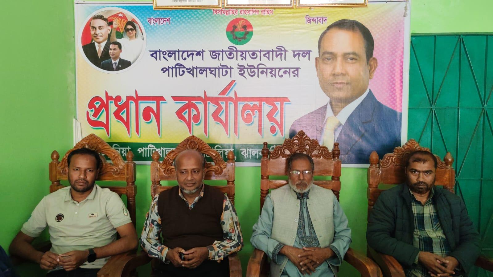 কাঠালিয়ায় জামায়াতের অপপ্রচার ও নৈরাজ্যের প্রতিবাদে বিএনপির সংবাদ সম্মেলন