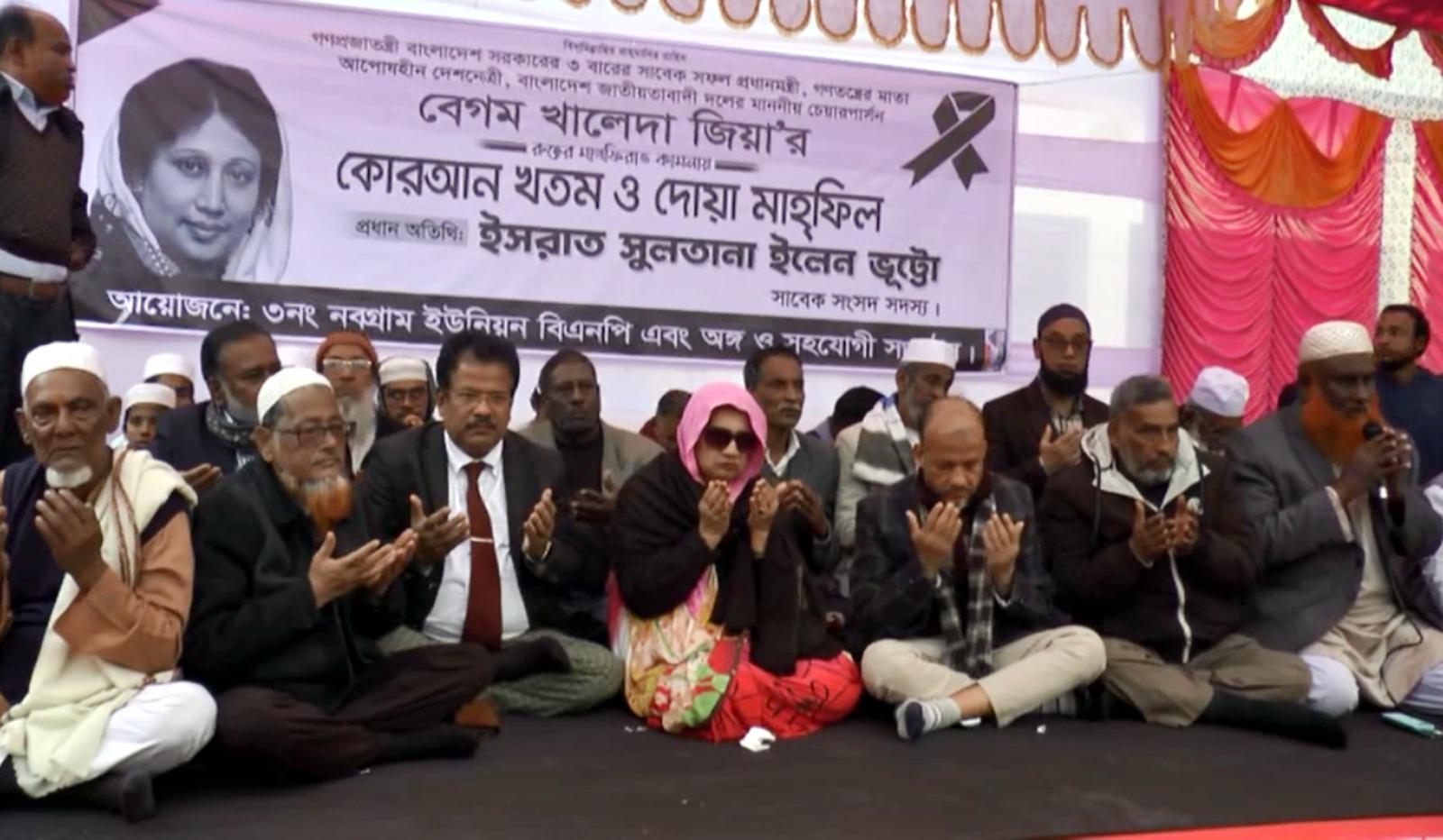 ঝালকাঠিতে বেগম খালেদা জিয়ার রুহের মাগফিরাত কামনায় কোরআন খতম ও দোয়া মাহফিল অনুষ্ঠিত
